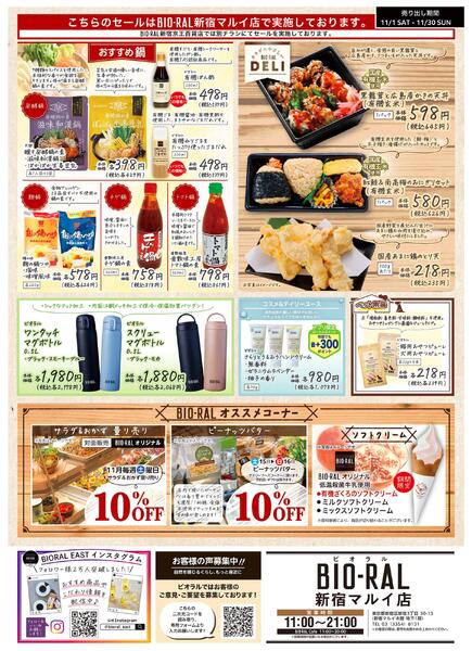 11/1号　BIORAL　STYLE-2