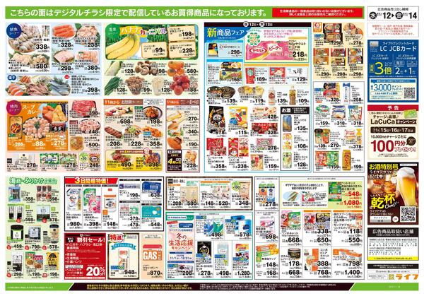 11/12号　満足！満足！一杯満足！丼new-2