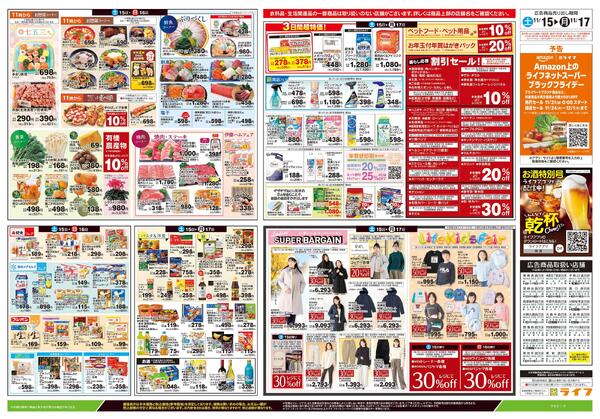 11/15号　とことん！シチューLIFEnew-2