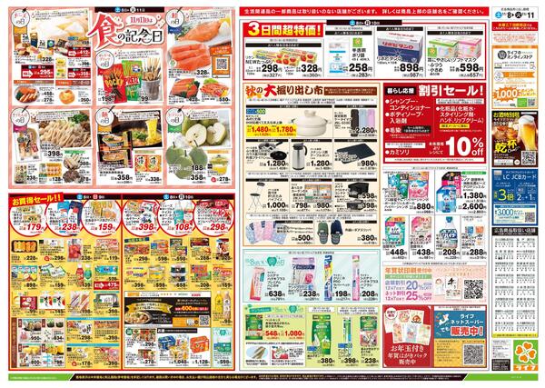 11/8号　総力祭-2