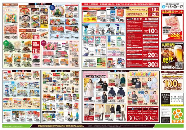 11/15号　とことん！シチューLIFEnew-2