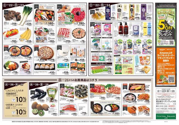 11/22号　セントラルスクエアの生鮮市-2