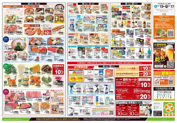 11/15号　とことん！シチューLIFEnew-2