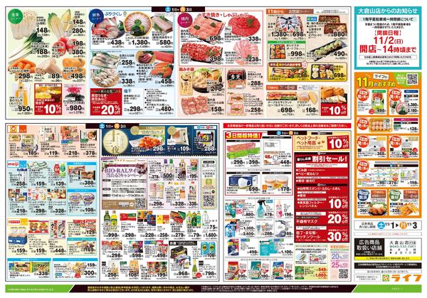 11/1号　団らん食卓new-2