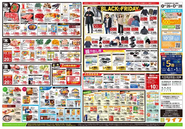 11/26号　ブラックフライデーセールnew-2