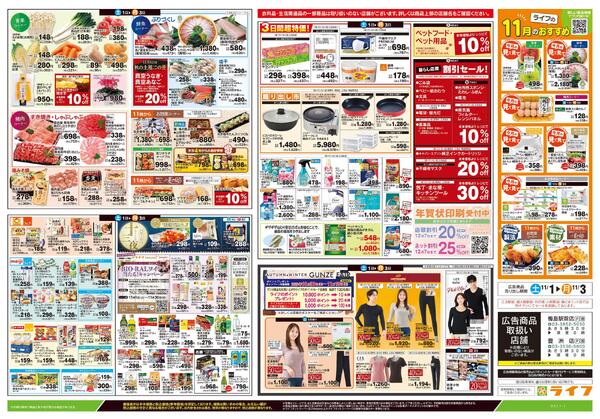 11/1号　団らん食卓-2