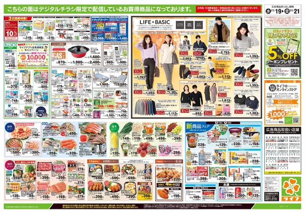 11/19号　均一セールnew-2