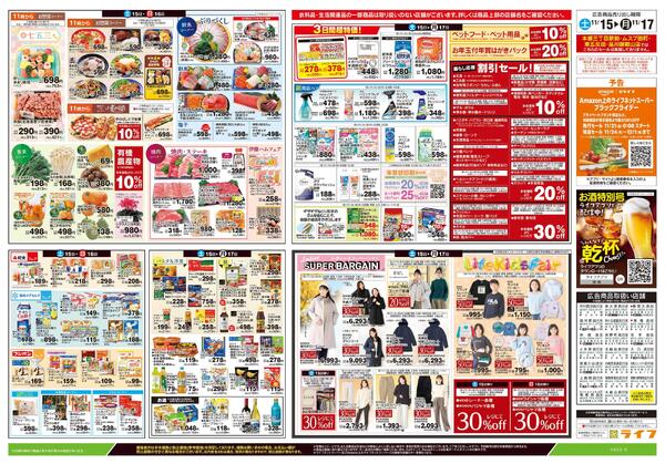 11/15号　とことん！シチューLIFEnew-2