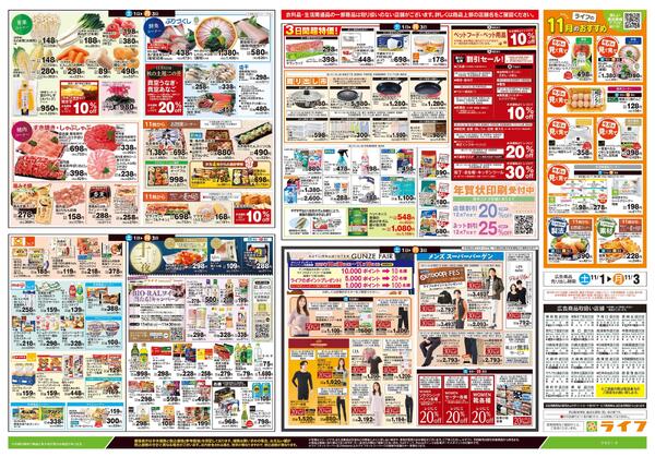 11/1号　団らん食卓-2