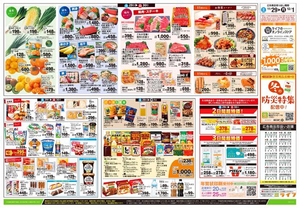 11/29号　鍋ライフnew-2