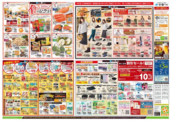 11/8号　総力祭-2