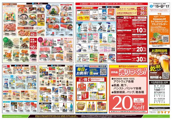 11/15号　とことん！シチューLIFEnew-2