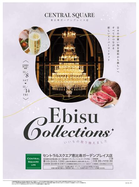 11/8号　Ebisu Collections-1