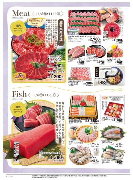 11/8号　Ebisu Collections-2