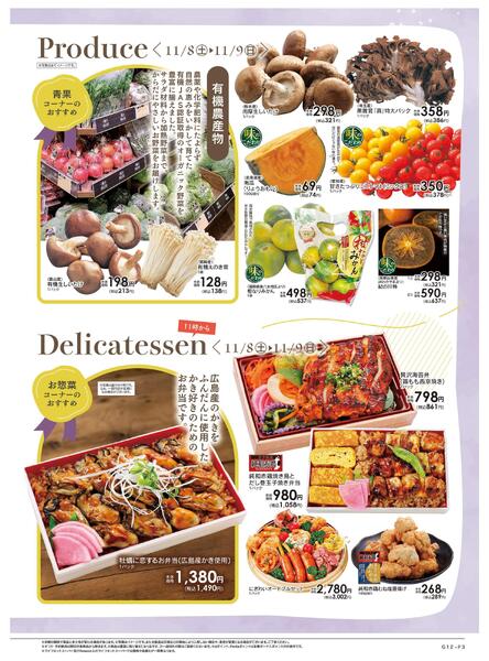 11/8号　Ebisu Collections-3