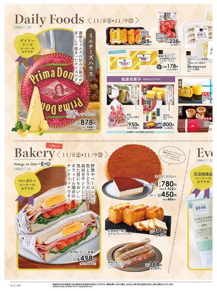 11/8号　Ebisu Collections-4