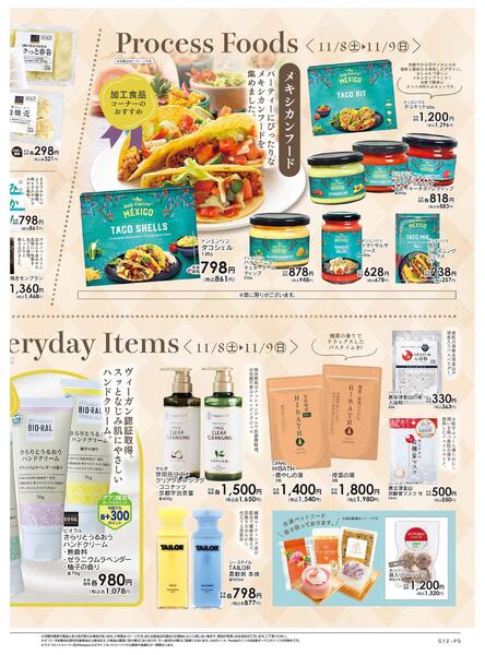 11/8号　Ebisu Collections-5