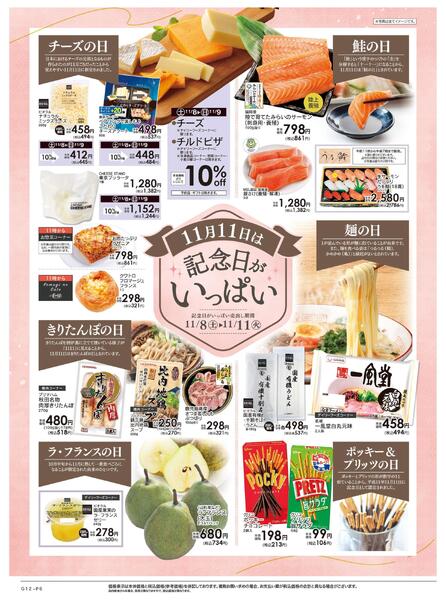 11/8号　Ebisu Collections-6