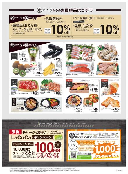 11/8号　Ebisu Collections-7