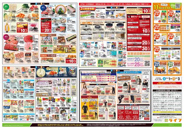 11/1号　団らん食卓new-2