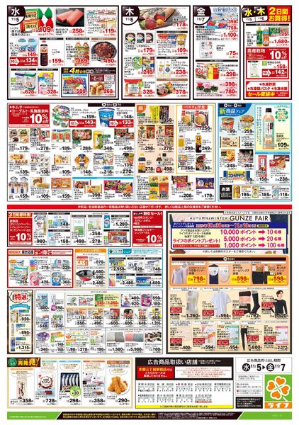 11/5号　野菜果物・お肉大放出new-2