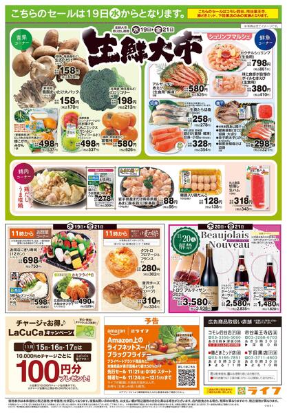 11/15号　とことん！シチューLIFEnew-2