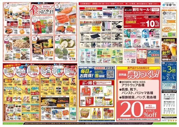 11/8号　総力祭-2