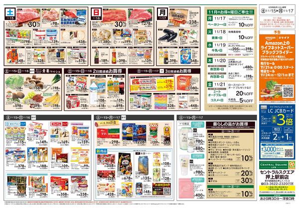 11/15号　とことん！シチューLIFEnew-2