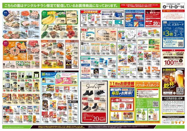 11/12号　満足！満足！一杯満足！丼-2