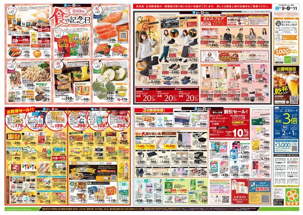 11/8号　総力祭new-2