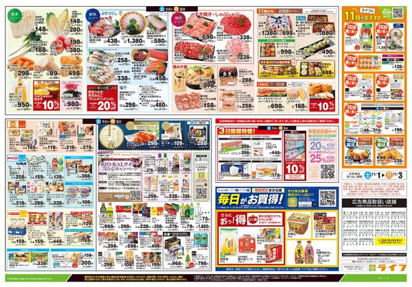 11/1号　団らん食卓new-2