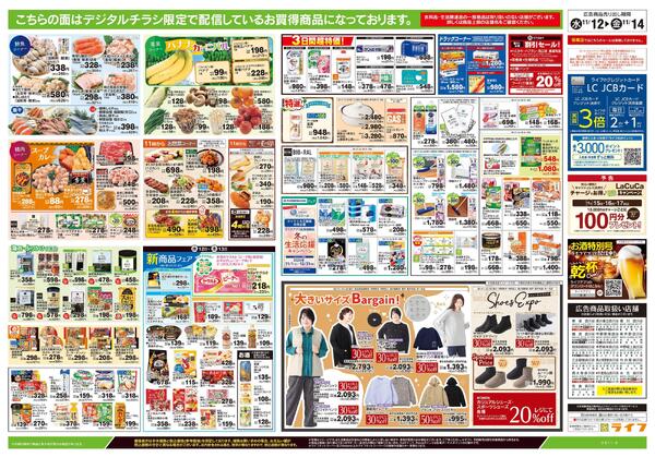 11/12号　満足！満足！一杯満足！丼new-2