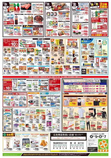 11/5号　野菜果物・お肉大放出new-2