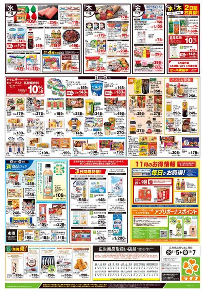 11/5号　野菜果物・お肉大放出new-2