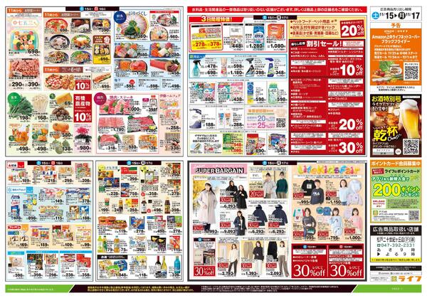 11/15号　とことん！シチューLIFEnew-2