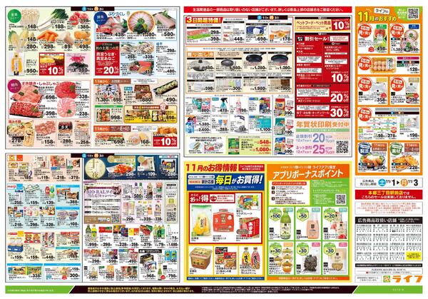 11/1号　団らん食卓new-2