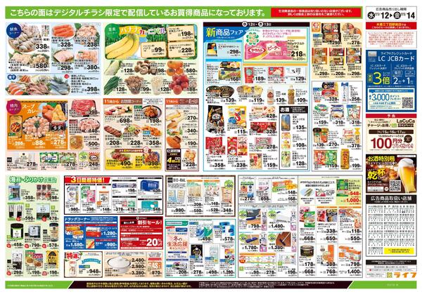 11/12号　満足！満足！一杯満足！丼-2