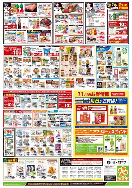 11/5号　野菜果物・お肉大放出new-2