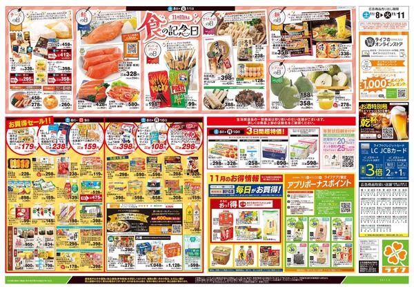 11/8号　総力祭new-2