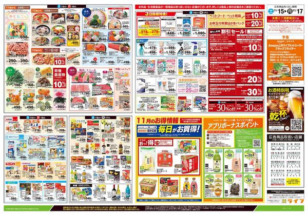 11/15号　とことん！シチューLIFEnew-2