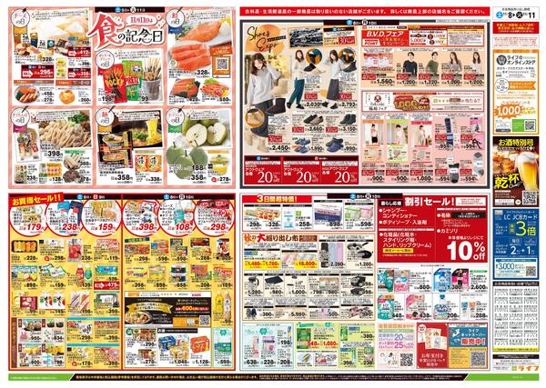 11/8号　総力祭new-2