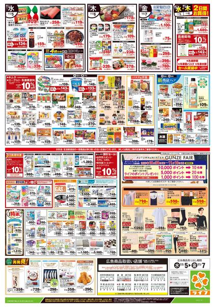 11/5号　野菜果物・お肉大放出new-2