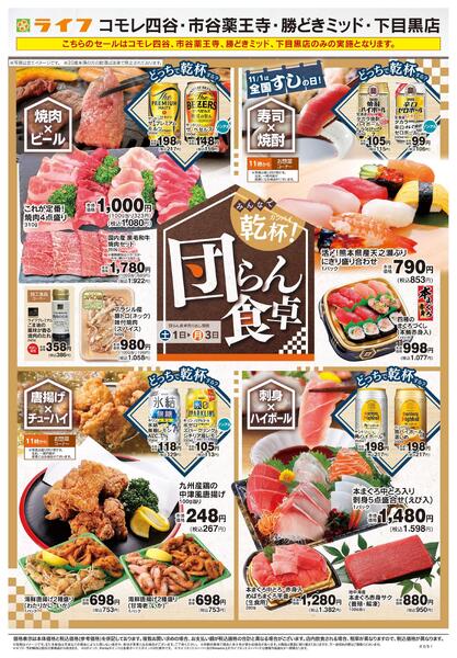 11/1号　団らん食卓-1