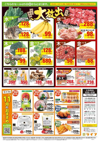 11/1号　団らん食卓-2