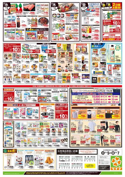 11/5号　野菜果物・お肉大放出new-2