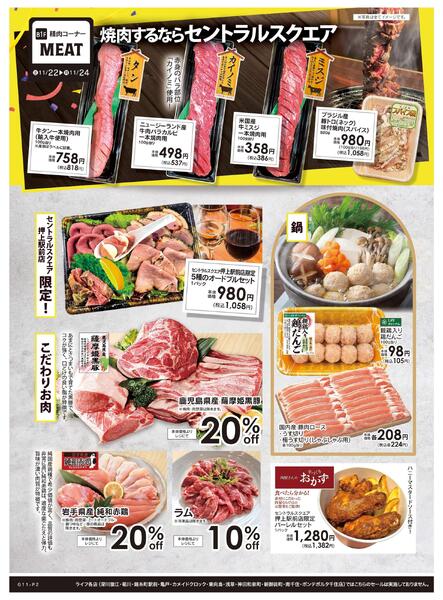 11/22号　CENTRAL FESTAnew-2