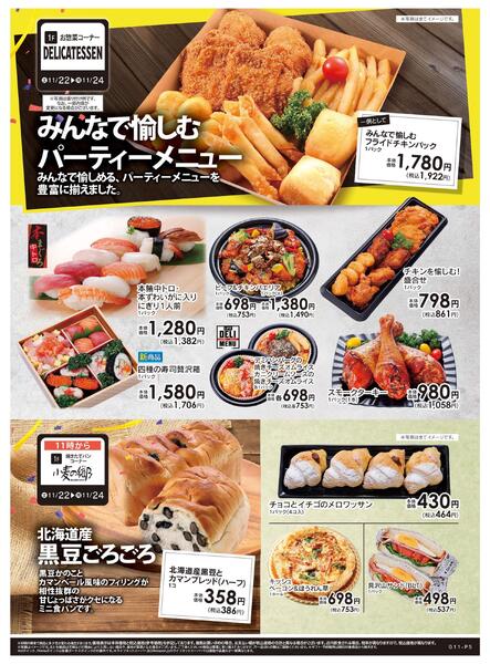 11/22号　CENTRAL FESTAnew-5