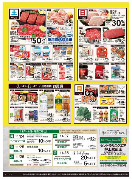 11/22号　CENTRAL FESTAnew-8