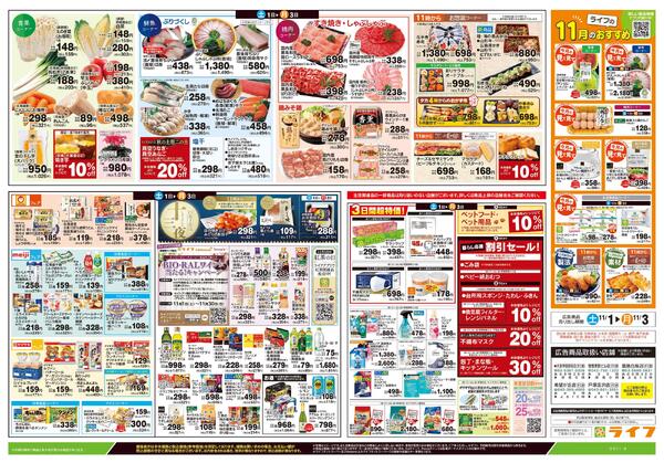 11/1号　団らん食卓new-2