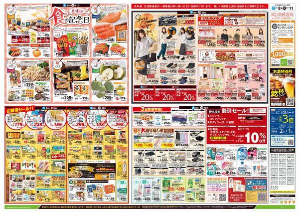 11/8号　総力祭new-2